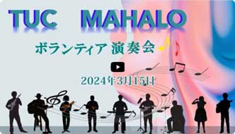 maharo